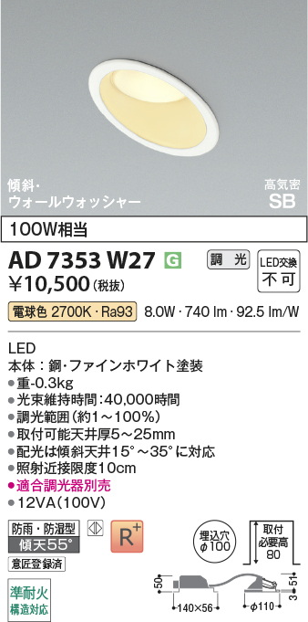 AD7353W27