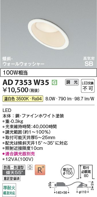 AD7353W35