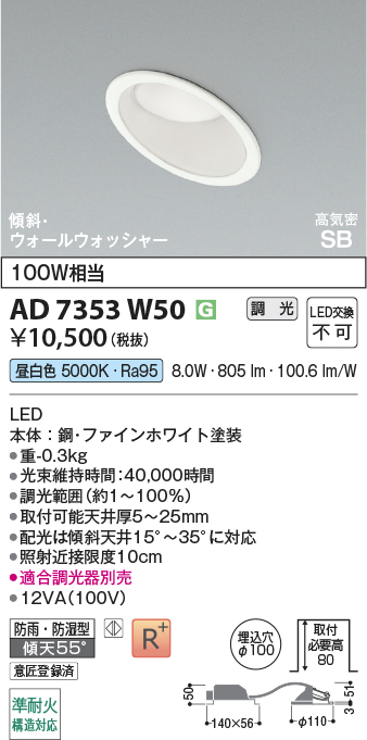 AD7353W50