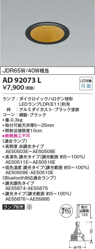 KAD92073L