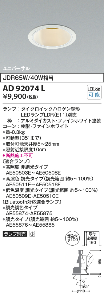 KAD92074L