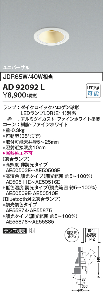 AD92092L