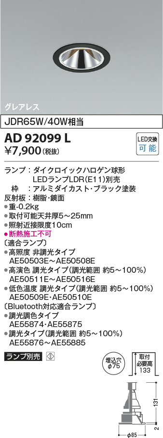 AD92099L