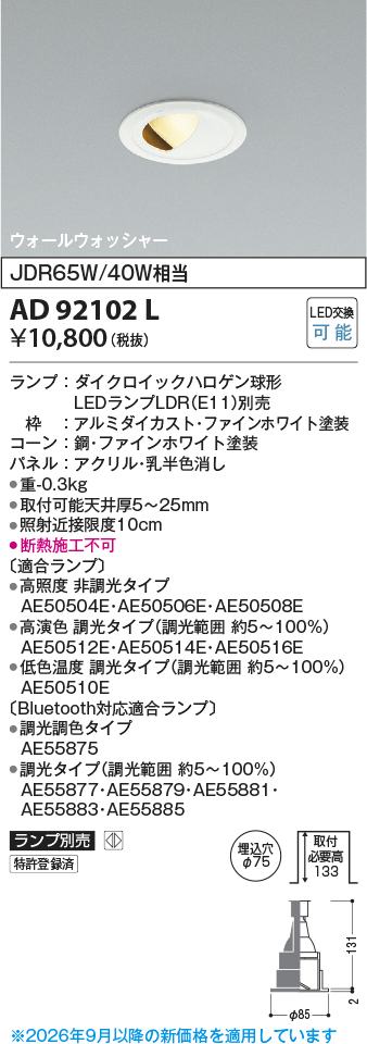 AD92102L