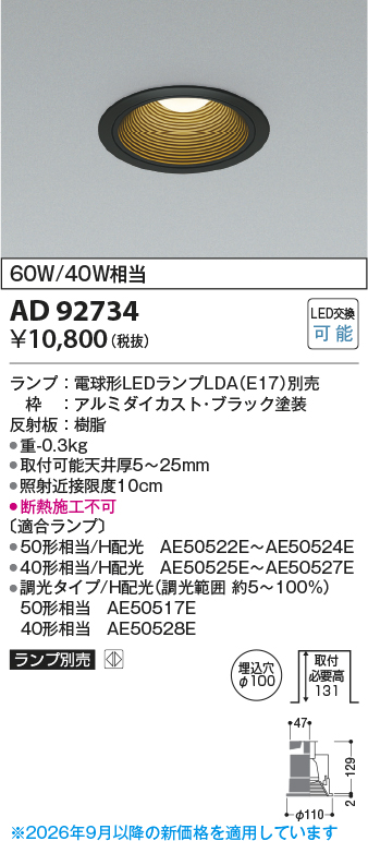 AD92734