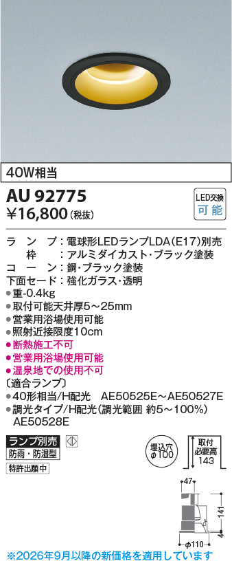 AU92775