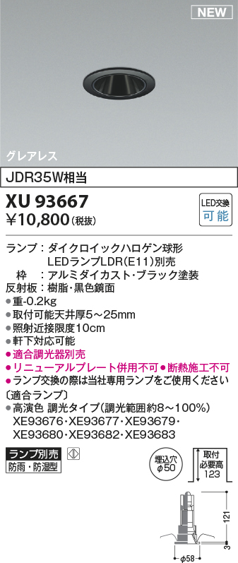 XU93667