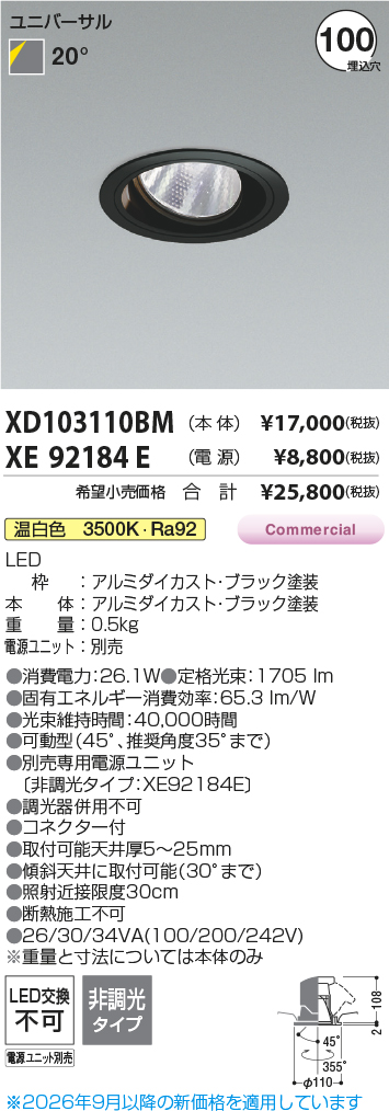XD103110BM