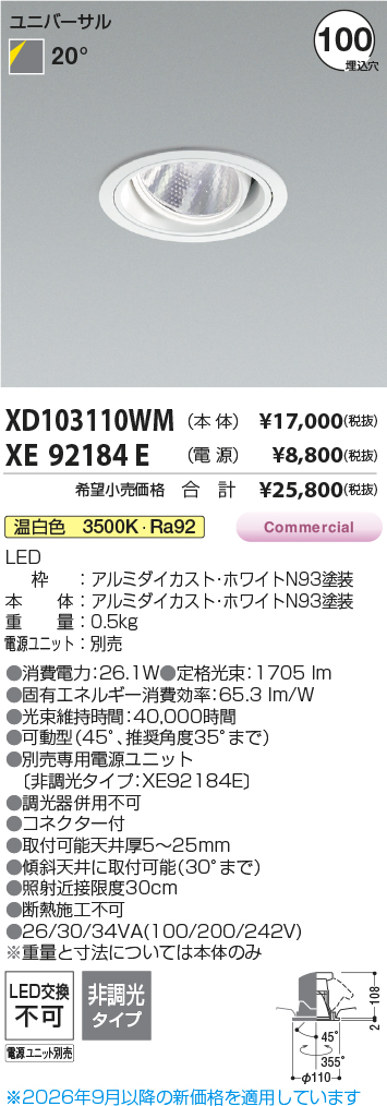 XD103110WM