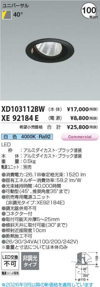 XD103112BW