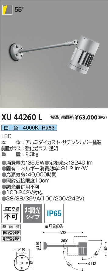 XU44260L