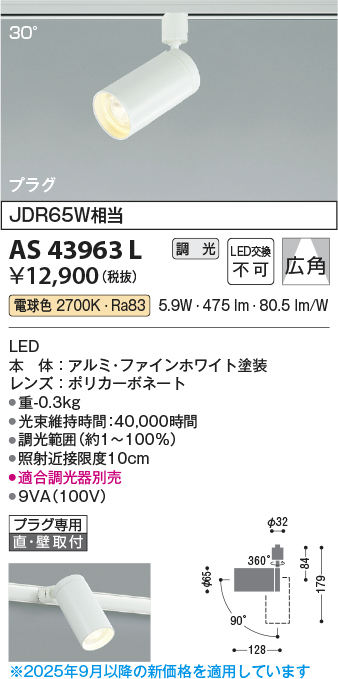 KAS43963L