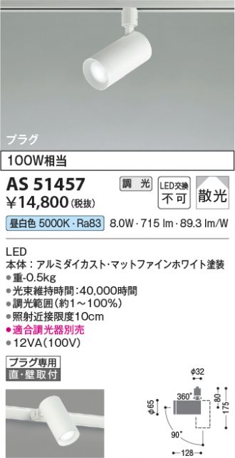 AS51457