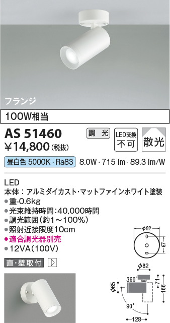 AS51460