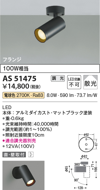 AS51475