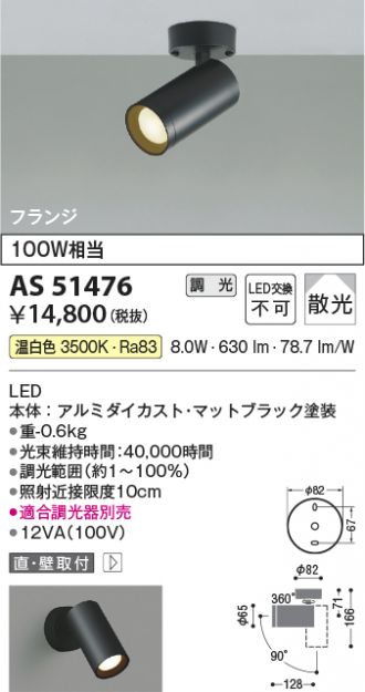 AS51476