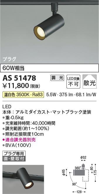 AS51478