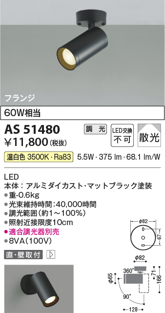 AS51480