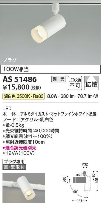 AS51486