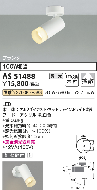 AS51488