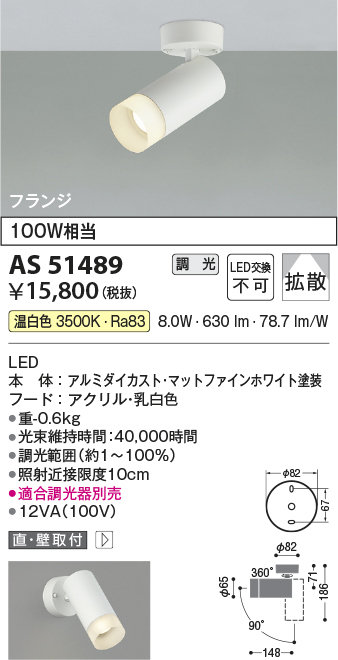 AS51489