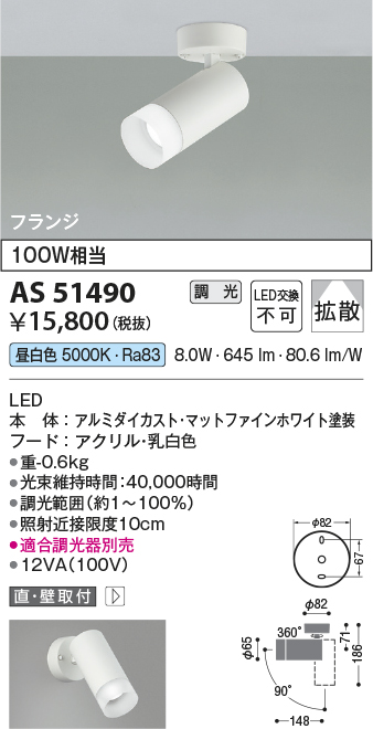 AS51490