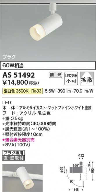 AS51492