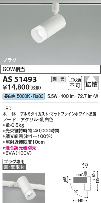 AS51493
