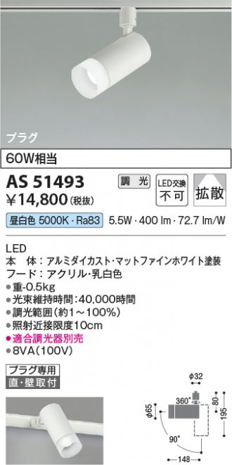 AS51493