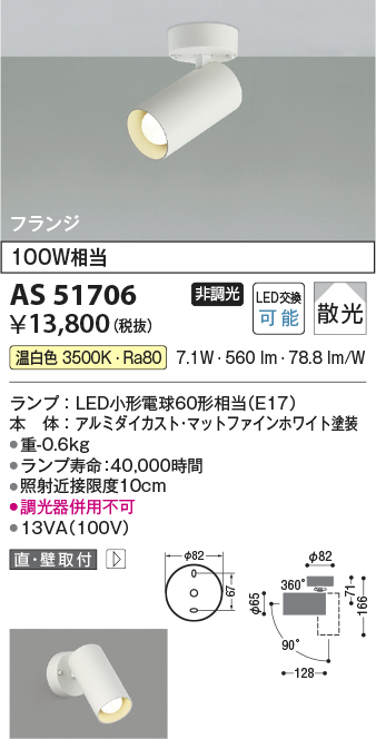 AS51706