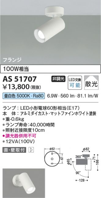 AS51707