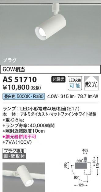 AS51710
