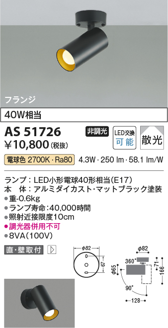 AS51726