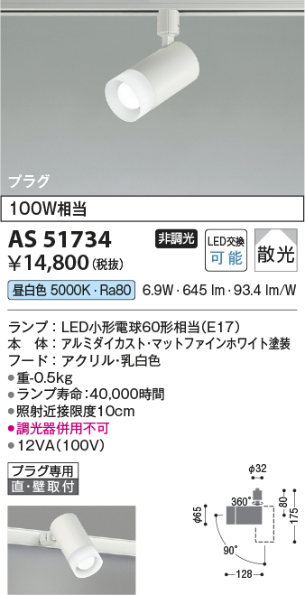 AS51734