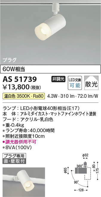 AS51739
