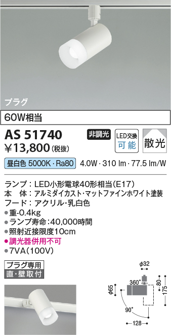 AS51740