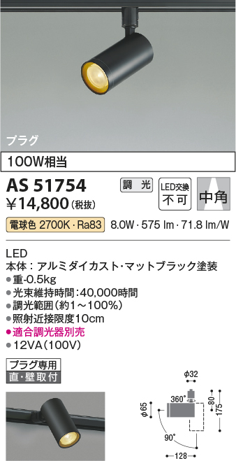 AS51754