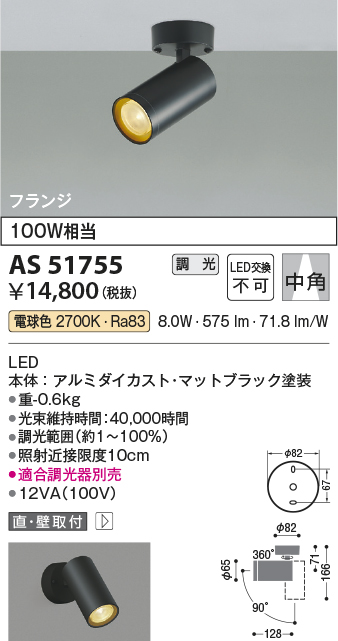 AS51755