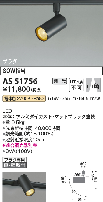 AS51756