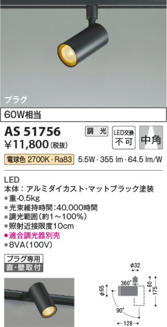 AS51756