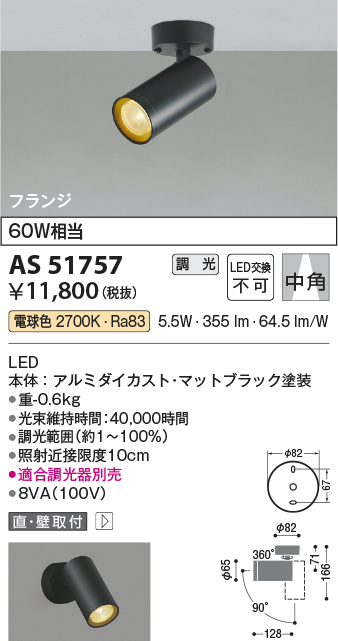 AS51757