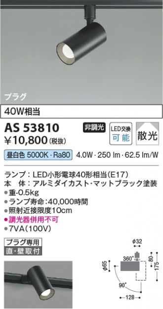 AS53810