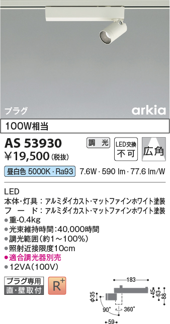 AS53930