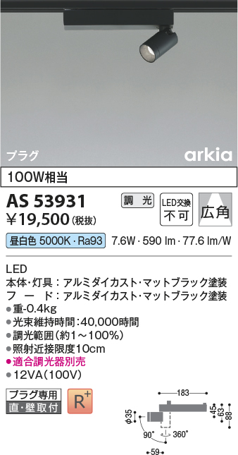 AS53931