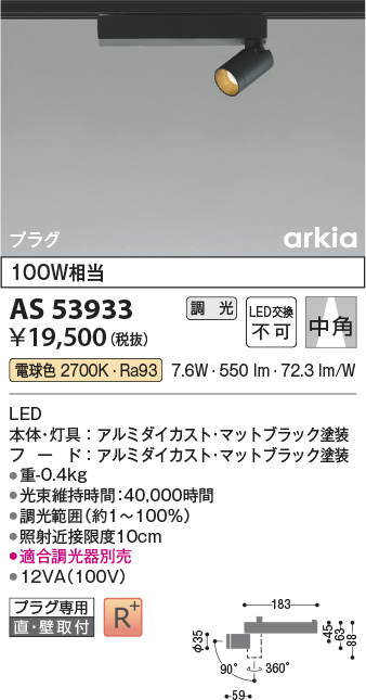 AS53933