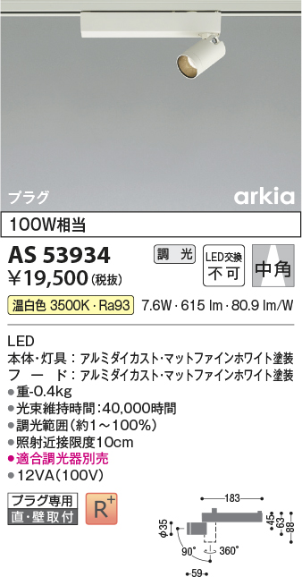 AS53934