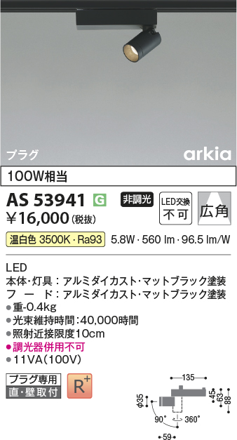 AS53941