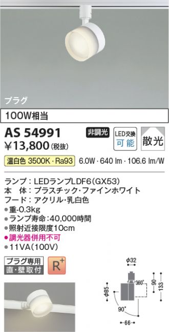 AS54991