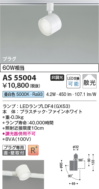 AS55004
