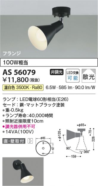 AS56079